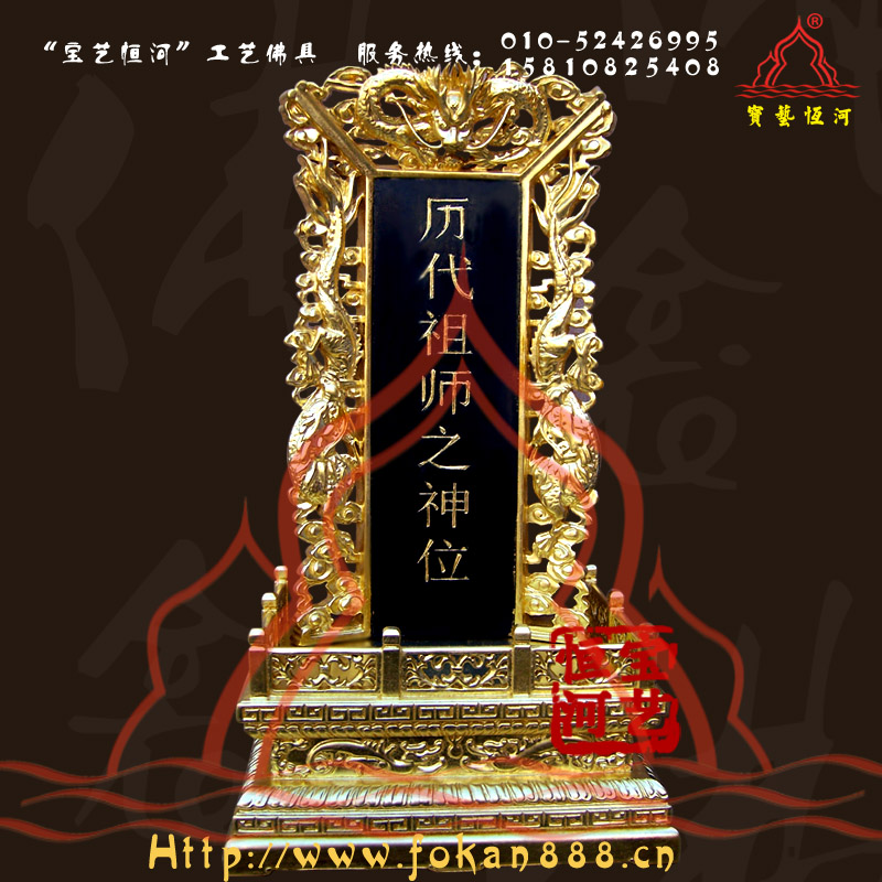 供應(yīng)用于牌位的59高/雙龍貼金神位