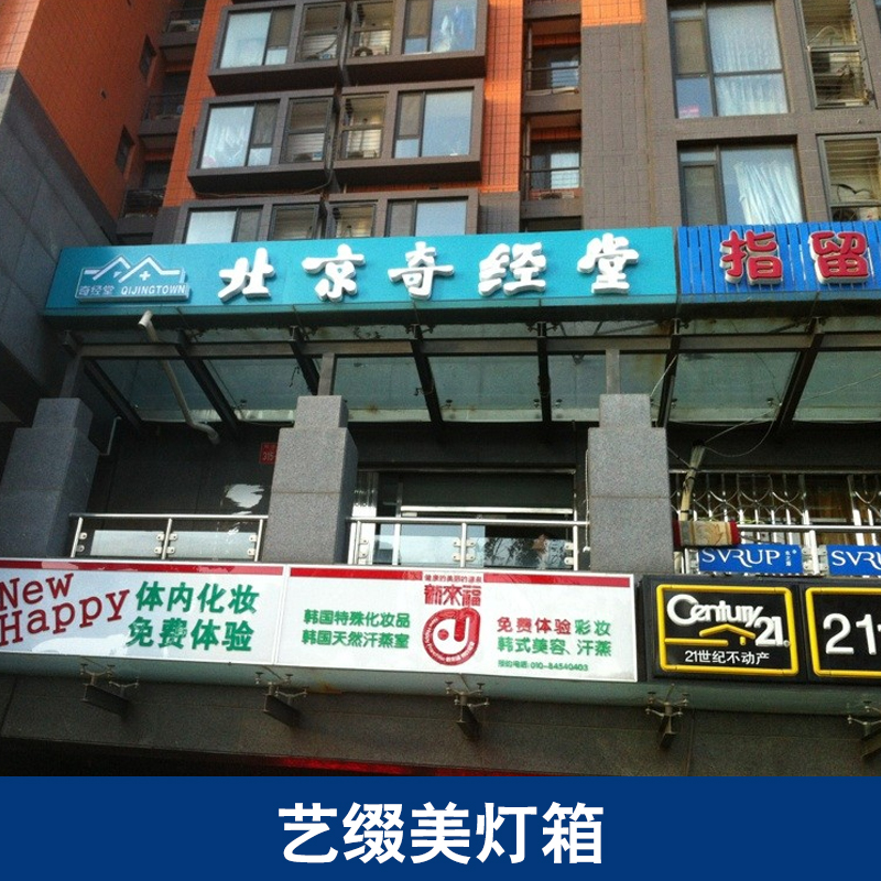 供應(yīng)藝綴美燈箱 吸塑燈箱批發(fā) 亞克力燈箱廠家 廣告燈箱價格