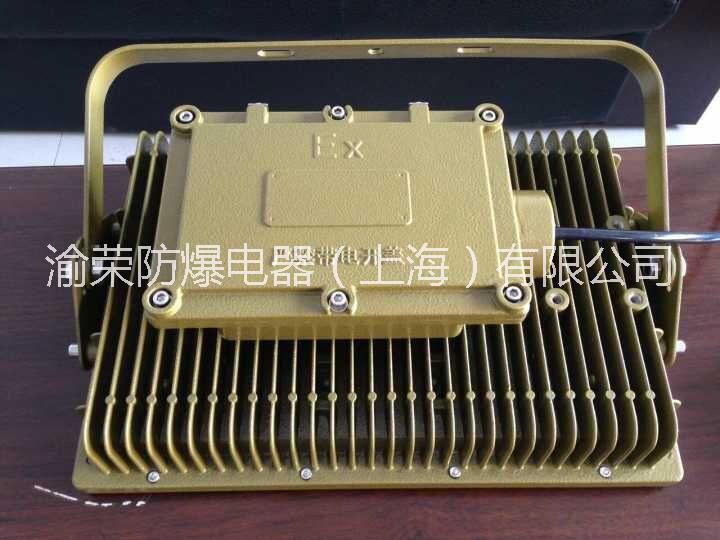 供應(yīng)重慶市開(kāi)縣高亮度LED防爆泛光燈  LED防爆泛光燈價(jià)格 泛光燈廠