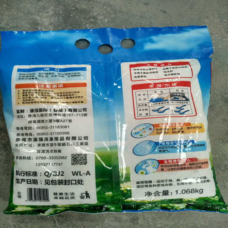 供應(yīng)洗滌劑技術(shù)復(fù)配規(guī)律要求是什么