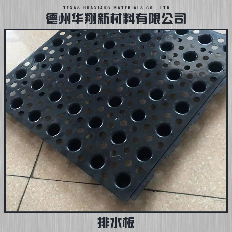 德州排水板生產(chǎn)廠家-找排水板 上一呼百應(yīng)-找排水板供應(yīng)商