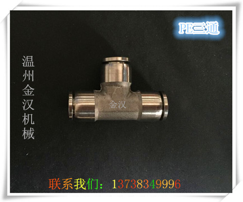 供應(yīng)不銹鋼塑料軟管快插接頭，氣動接頭，氣管接頭