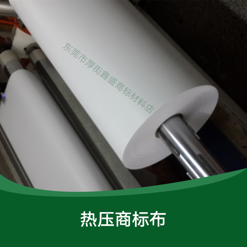 供應(yīng)熱壓商標(biāo)布 尼龍商標(biāo)布材料 純棉商標(biāo)布織帶 商標(biāo)布材料 廣東熱壓商標(biāo)布