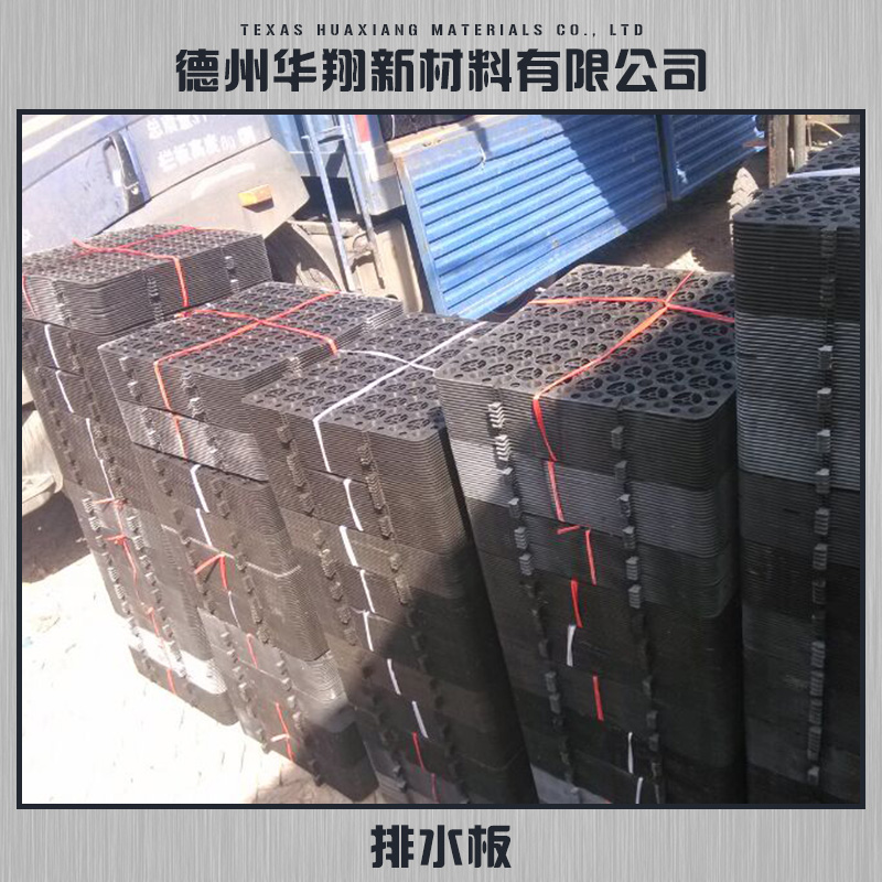 德州排水板生產(chǎn)廠家-找排水板 上一呼百應(yīng)-找排水板供應(yīng)商