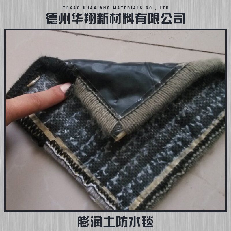 德州膨潤(rùn)土防水毯廠家-德州膨潤(rùn)土防水毯報(bào)價(jià)-德州膨潤(rùn)土防水毯