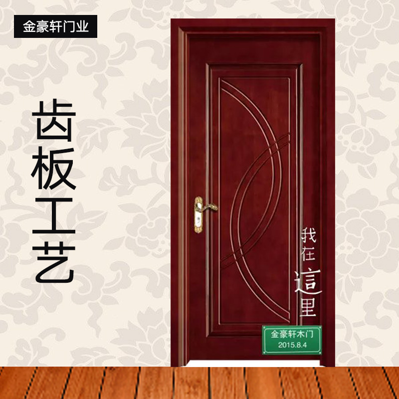 供應(yīng)齒板工藝 豪華門齒板工藝加工 齒板工藝供應(yīng)商 齒板工藝廠家