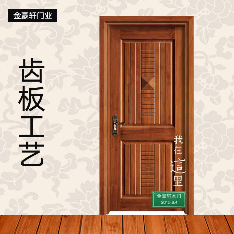 供應(yīng)齒板工藝 豪華門齒板工藝加工 齒板工藝供應(yīng)商 齒板工藝廠家