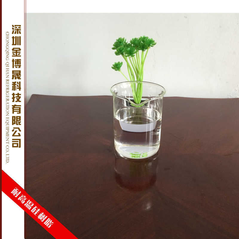 耐高溫硅樹脂，耐高溫有機硅樹脂，耐高溫有機硅樹脂批發(fā)