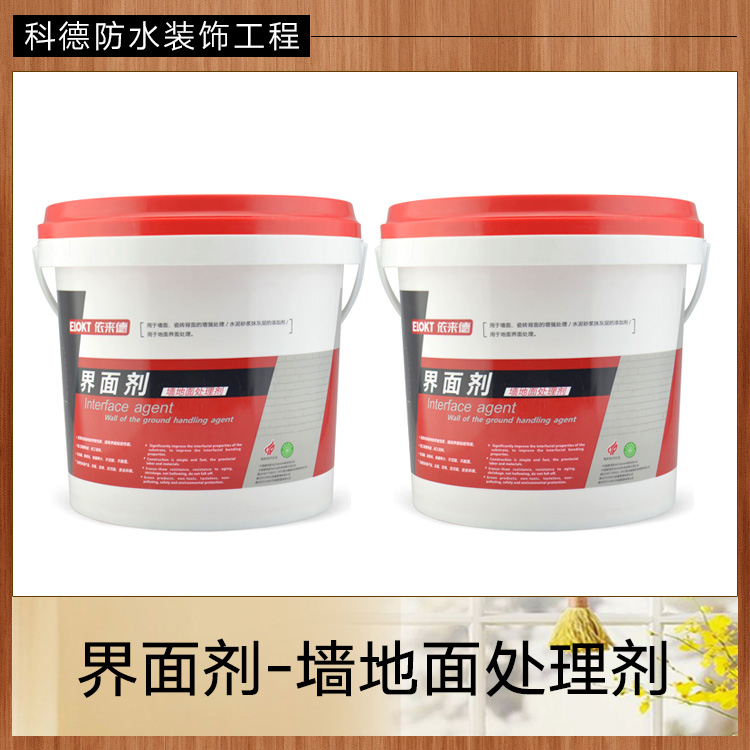供應界面劑 墻地面處理劑批發(fā) 防水界面劑廠家 界面劑價格