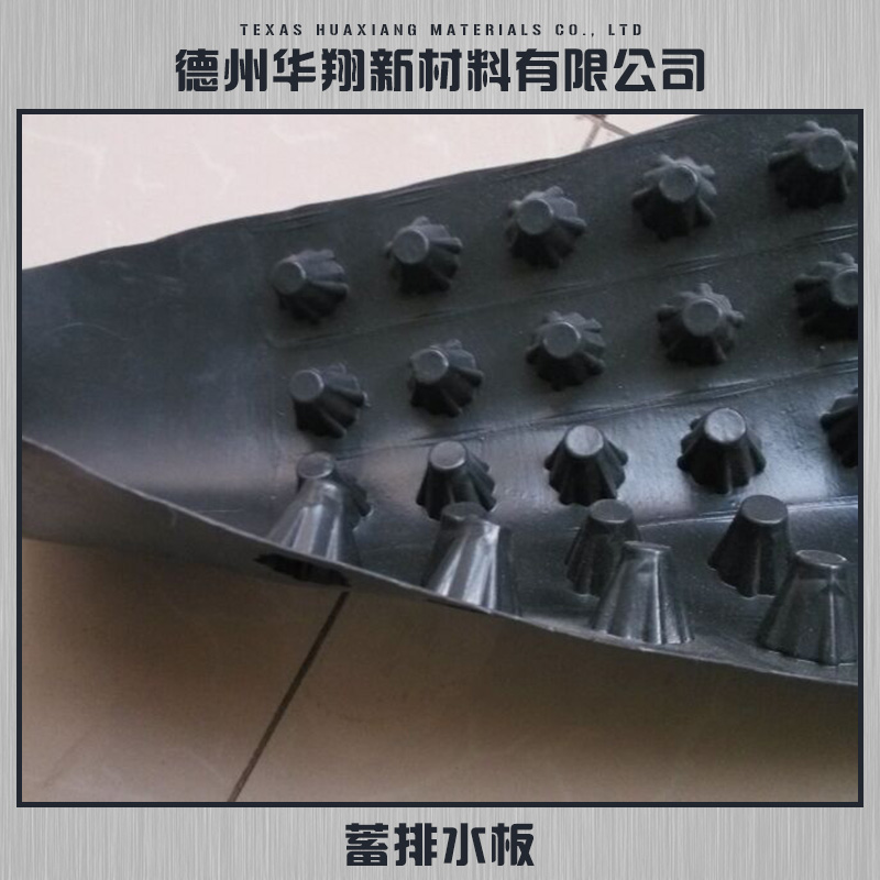 供應(yīng)蓄排水板 綠化蓄排水板 雙面蓄排水板 蓄排水板廠家直銷