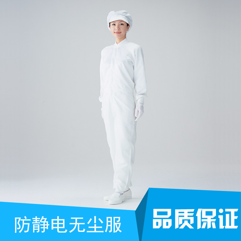 供應(yīng)防靜電無塵服 防靜電無塵服生產(chǎn)廠家 廈門防靜電無塵服