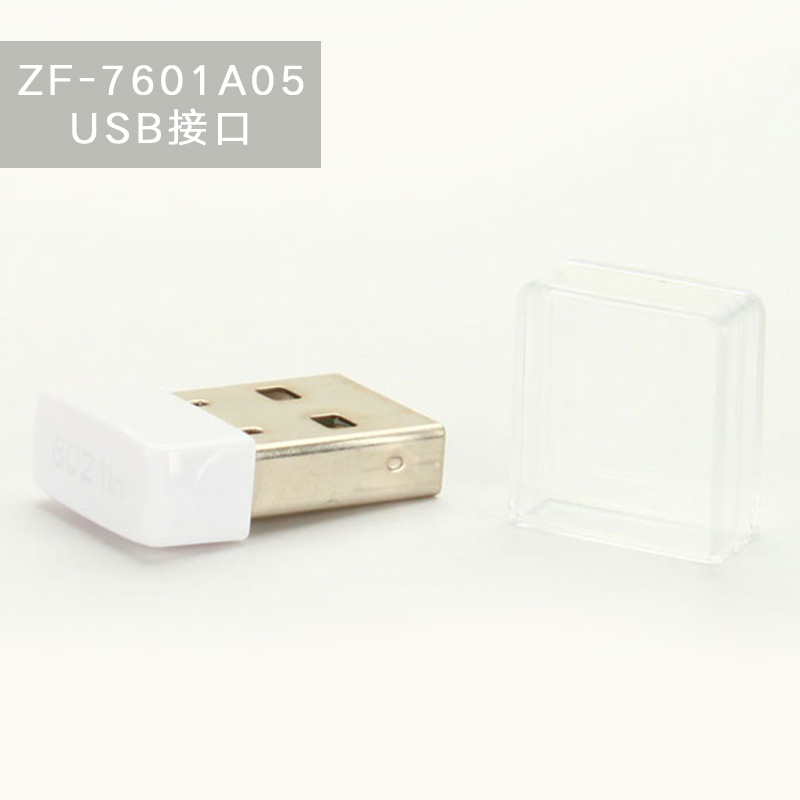 供應(yīng)隨身wifi 無線網(wǎng)卡7601芯片 無線wifi網(wǎng)絡(luò)接收器 機(jī)頂盒網(wǎng)卡