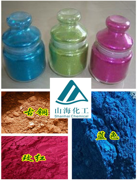 彩色珠光粉價(jià)格 化妝品用幻彩珠光粉廠家