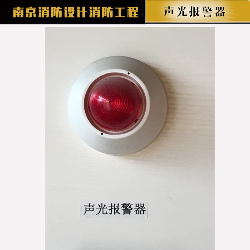 供應(yīng)聲光報(bào)警器 聲光報(bào)警器 高分貝警報(bào)器 大功率聲光報(bào)警