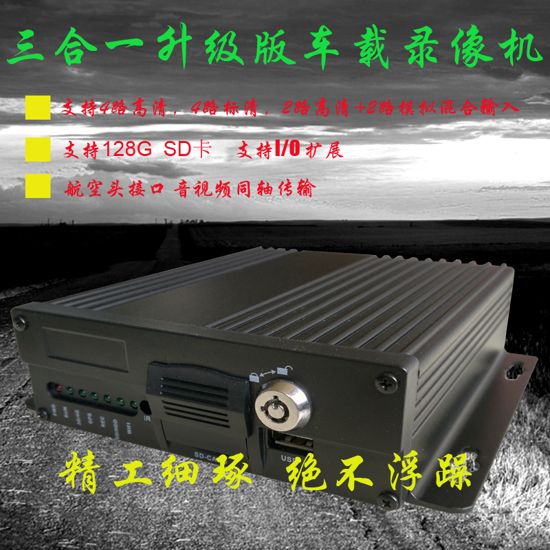 西寧供應(yīng)百萬高清AHD車載錄像機(jī) 超大存儲空間 畫質(zhì)清晰