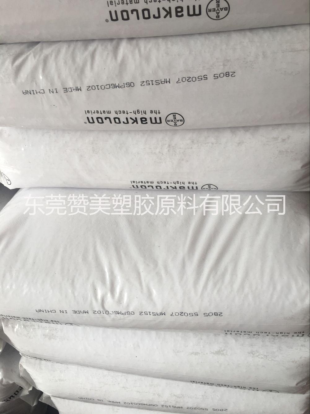 供應(yīng)用于照明燈具的淺藍(lán)底透明級(jí)PC2805高抗沖 注塑級(jí) 透明級(jí) 高抗沖 汽車部件 pc2805 PC華南地區(qū)一級(jí)代理商