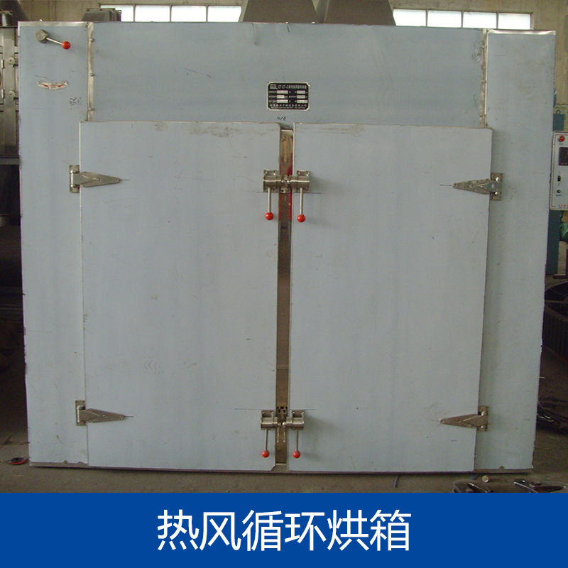 供應熱風循環(huán)烘箱 熱風循環(huán)烘箱廠家 熱風循環(huán)烘箱供應商