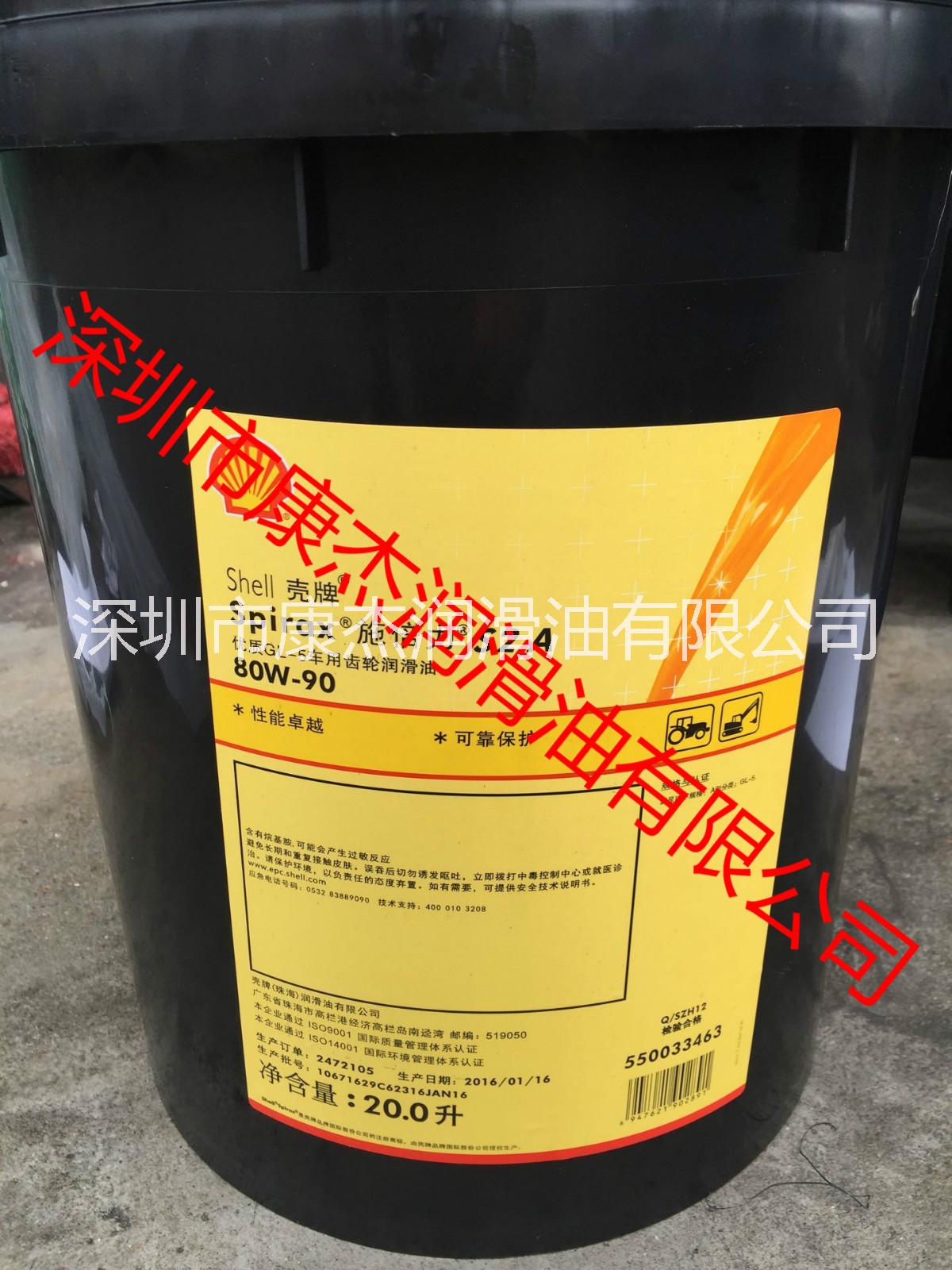 供應(yīng)用于的殼牌施倍力S2A 車用齒輪油_車用潤(rùn)滑油