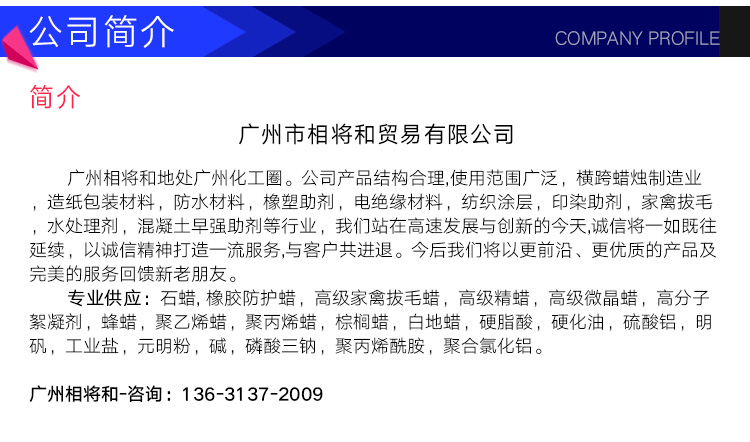 供應(yīng)大慶石化煉化|撫順石化|大連石化的昆侖石蠟