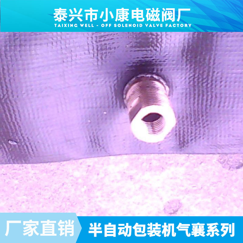 供應(yīng)半自動包裝機氣襄系列 懸掛氣襄 富華原裝 固特異氣襄