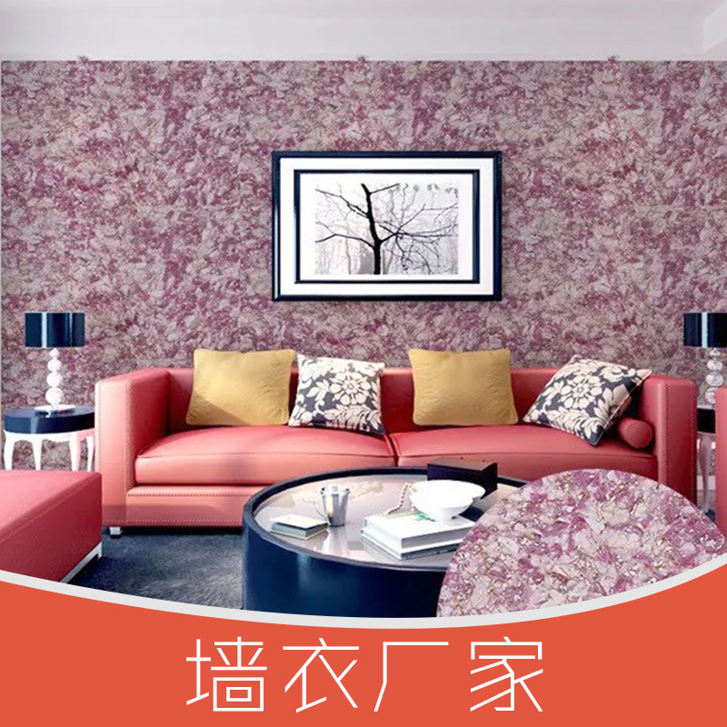 供應(yīng)墻衣廠家 墻紙供應(yīng)商 環(huán)保墻衣現(xiàn)貨 壁紙報(bào)價(jià)