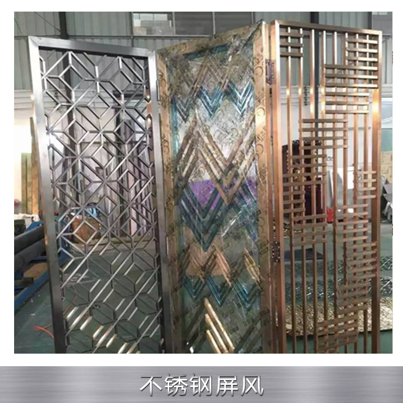 不銹鋼屏風(fēng)，鏤空不銹鋼屏風(fēng)，客廳鏤空不銹鋼屏風(fēng)，客廳鏤空不銹鋼屏風(fēng)批發(fā)，客廳鏤空不銹鋼屏風(fēng)價(jià)格，客廳鏤空不銹鋼屏風(fēng)廠家