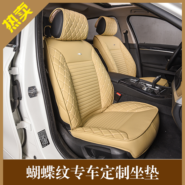 河北蝴蝶紋普通款座墊，河北蝴蝶紋普通款座墊批發(fā)價，河北蝴蝶紋普通款座墊廠家價格