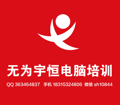 供應(yīng)用于電腦培訓的無為縣辦公自動化學習面向全國