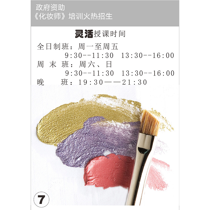 廣州典德商貿(mào)發(fā)展供應(yīng)化妝師 培訓(xùn)、化妝師培訓(xùn)班|職業(yè)培訓(xùn)機(jī)構(gòu)