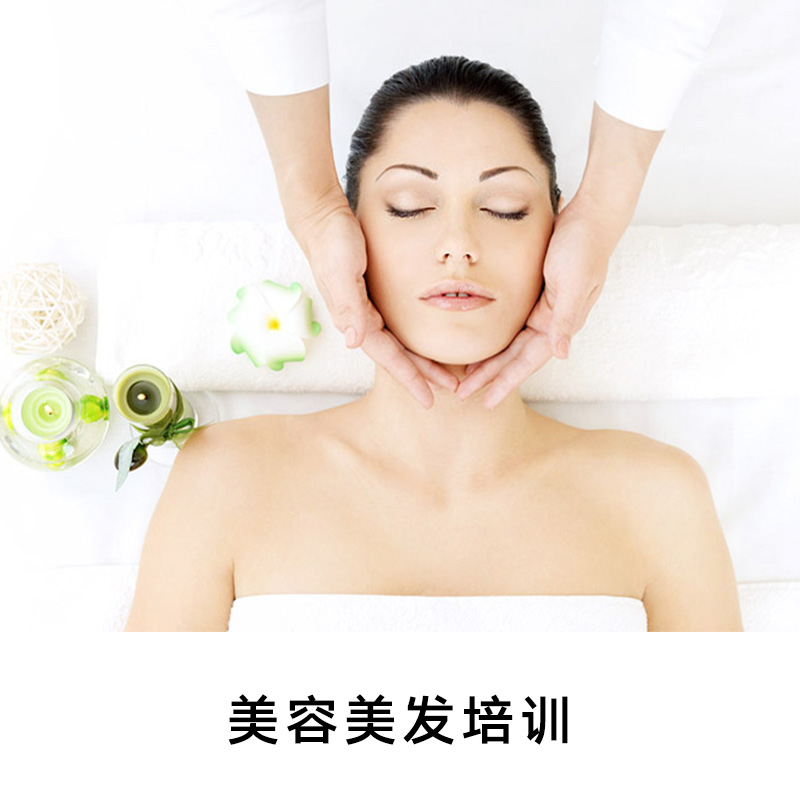供應(yīng)廣州哪里有美容師培訓(xùn)學(xué)校 廣州美容師培訓(xùn)學(xué)校 佛山美容師培訓(xùn)學(xué)校 美容化妝培訓(xùn)班