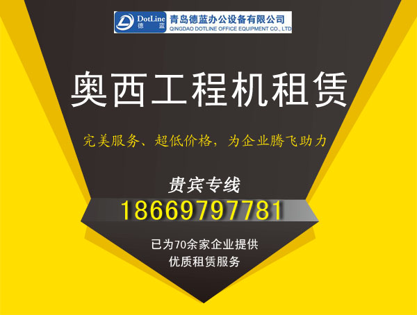 供應(yīng)奧西工程復(fù)印機(jī)租賃TDS320
