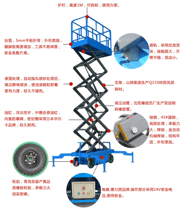 供應升降平臺 移動剪叉式升降機 廠家直銷價格低