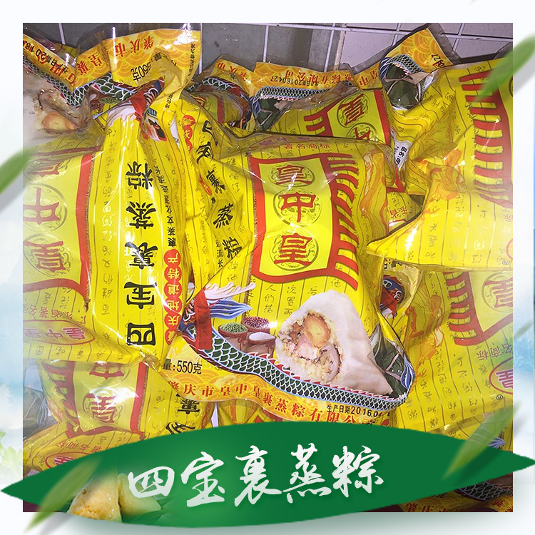 供應四寶裹蒸粽 傳統(tǒng)肉粽廠家供應 新鮮大肉粽 裹蒸粽 粽子