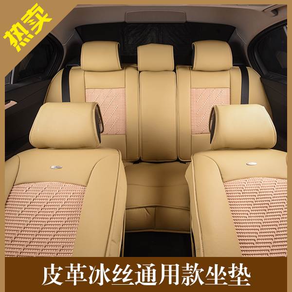 速博汽車(chē)坐墊供應(yīng)通用款皮革冰絲汽車(chē)坐墊、汽車(chē)座位座套|通用款座墊定制