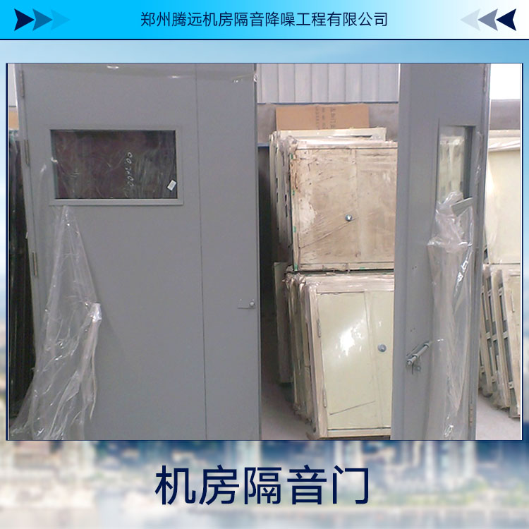 供應(yīng)機(jī)房隔音門 鋼制隔音門 防火隔音門 工業(yè)隔音門