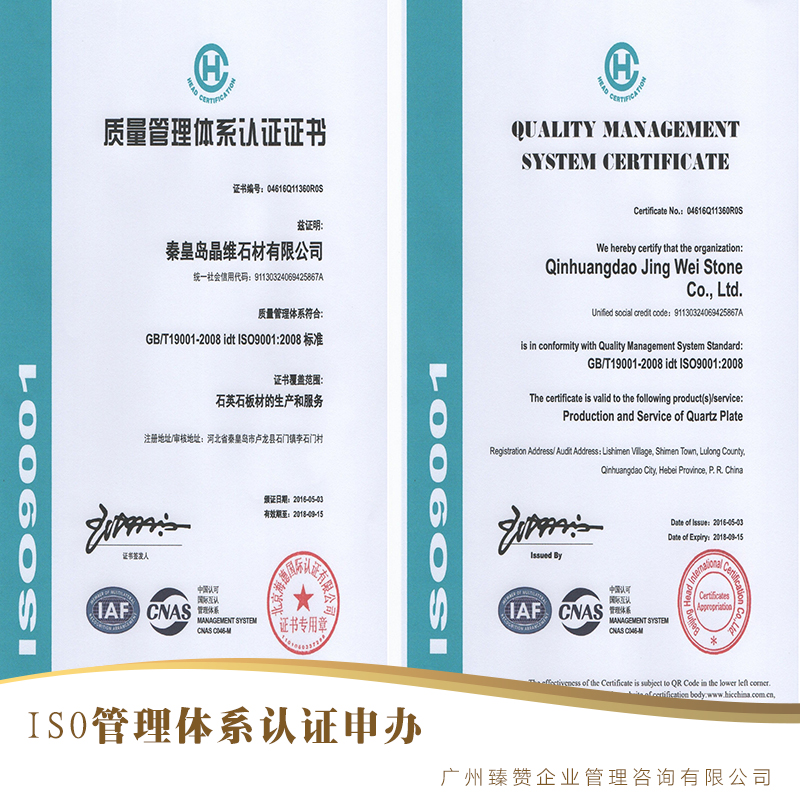供應(yīng)ISO管理體系* 哪里辦理ISO管理體系認證