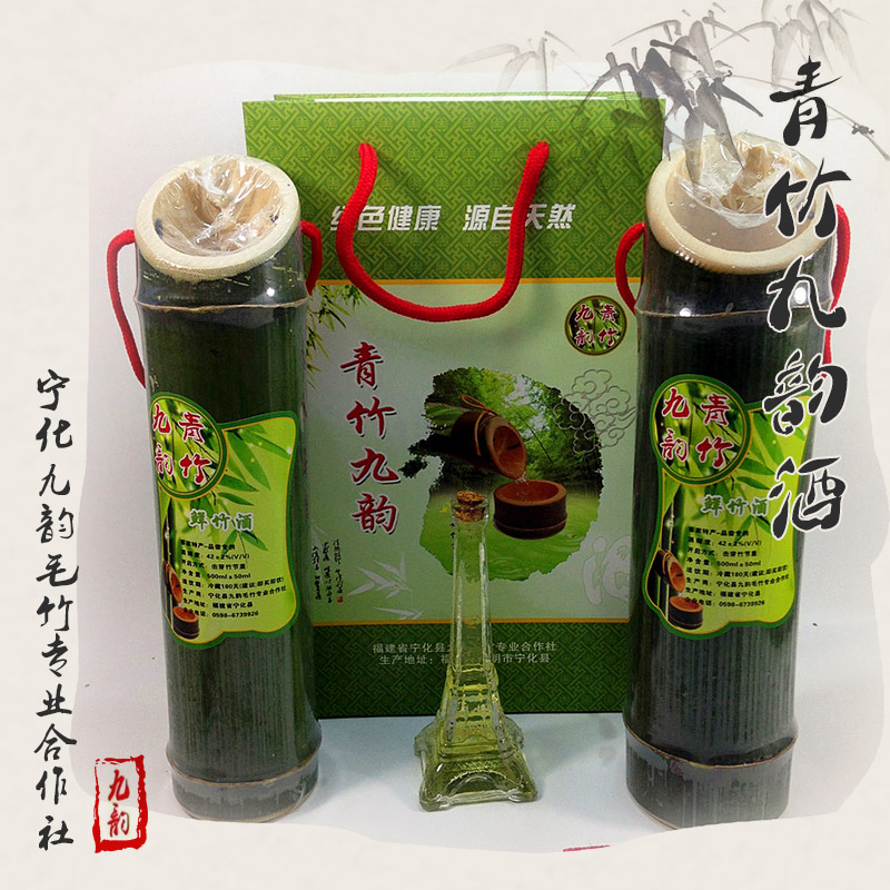 寧化九韻毛竹合作社供應青竹九韻酒、青竹生態(tài)酒|毛竹竹筒酒加盟招商