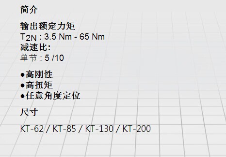 臺灣法斯頓中空旋轉(zhuǎn)平臺 精密中空旋轉(zhuǎn)平臺廠家* 齒輪減速機