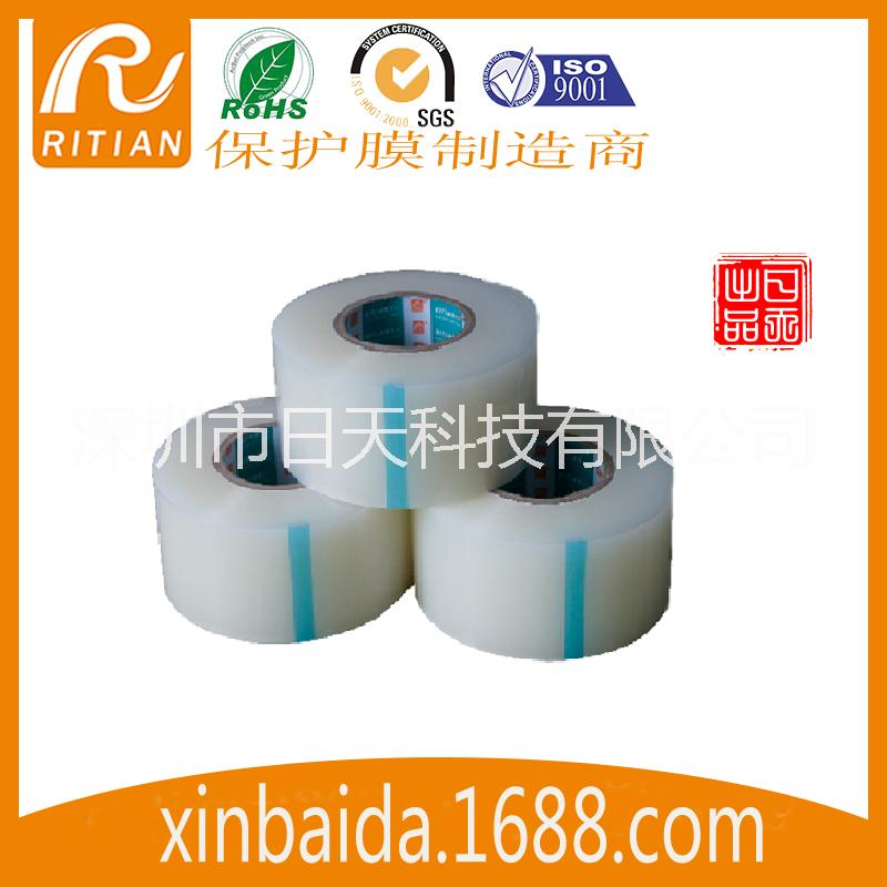 供應(yīng)深圳高粘保護(hù)膜那家好-日天科技/PE高粘保護(hù)膜生產(chǎn)廠家/PE高粘保護(hù)膜那里有/深圳PE保護(hù)膜生產(chǎn)廠家