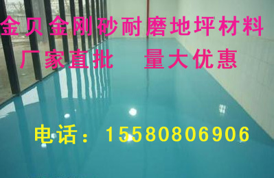 婁底金貝金剛砂地坪材料廠家丨婁底壓模地坪銷售15580806906
