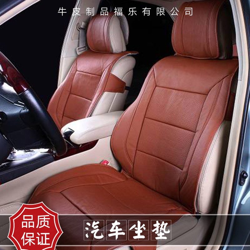 牛皮汽車坐墊價(jià)格， 車用四季水牛皮坐墊供應(yīng) 深圳水牛皮坐墊廠家