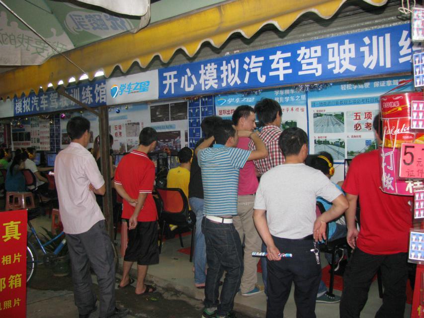 供應(yīng)駕駛模擬器小游戲 自學(xué)考證好幫手