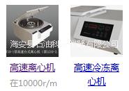 海安石油科研儀器有限公司巖樣分析離心機,YC-1C型巖樣分析離心機，離心機生產(chǎn)廠家，巖樣分析離心機圖片，離心機報