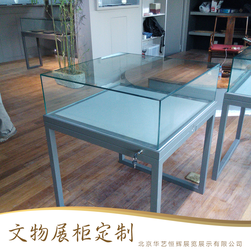 華藝恒輝展覽展示供應文物展柜定制、博物館玻璃展柜|北京展柜定制