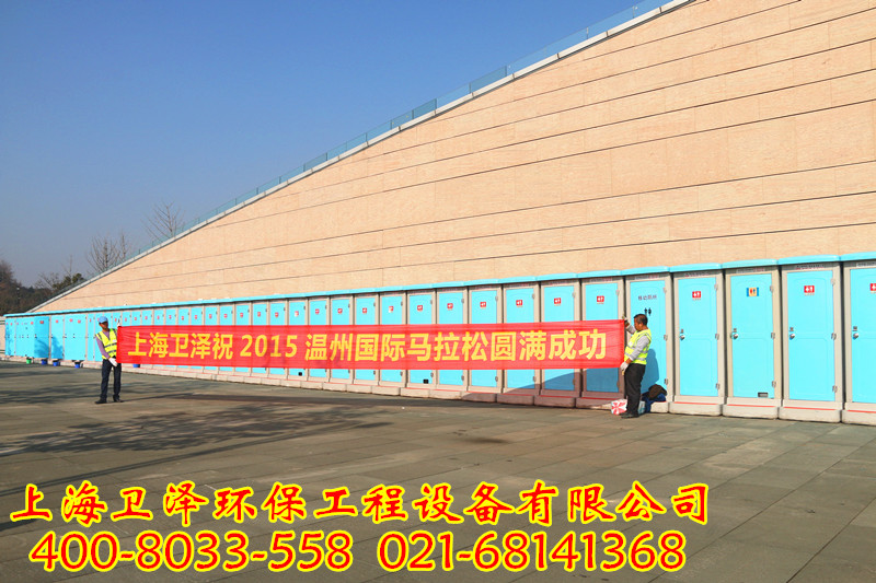 馬拉松廁所專業(yè)租賃，馬拉松移動(dòng)廁所供應(yīng)商，馬拉松移動(dòng)廁所廠家