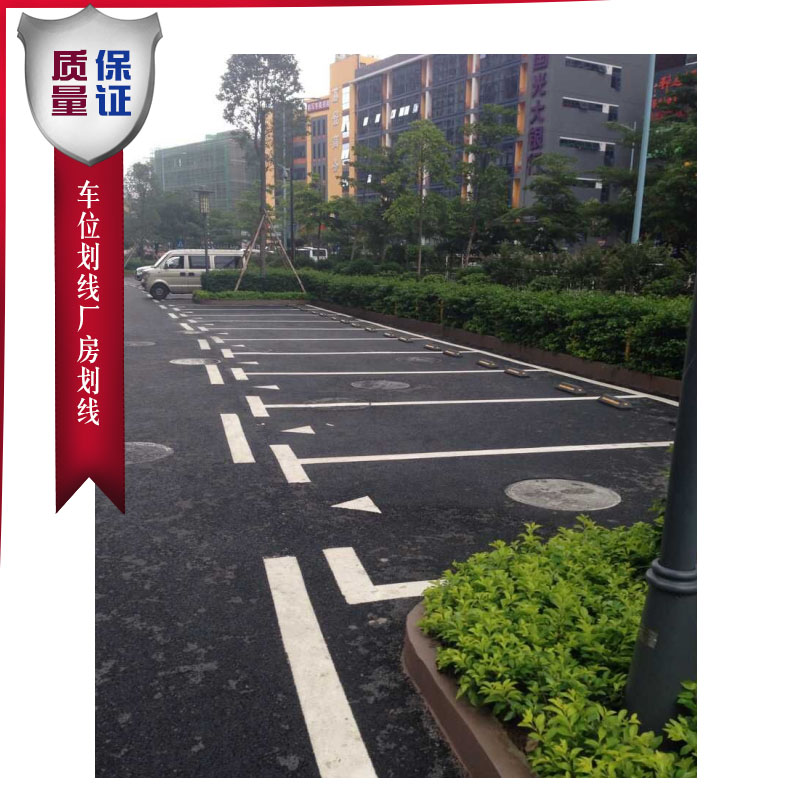 供應車位劃線廠房劃線 專業(yè)劃線工程 交通劃線 交通安全標志