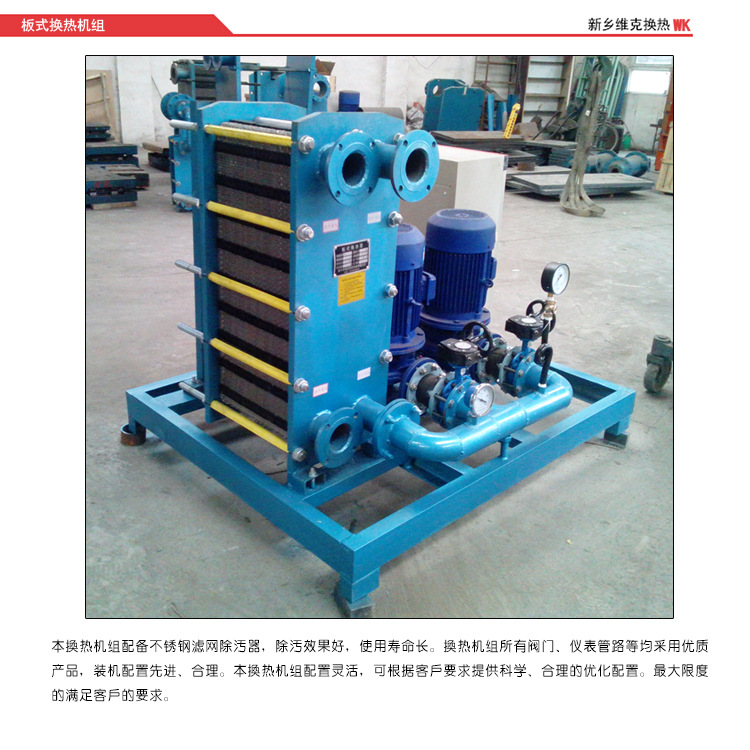 供應(yīng)換熱器廠家    換熱器廠家直銷  質(zhì)量好的換熱器廠家直銷 鴻銳換熱器質(zhì)量好