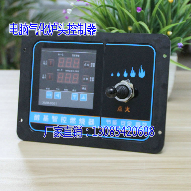 供應(yīng)食堂133#大鍋灶智能電氣化爐頭　