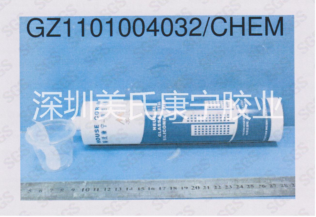 供應(yīng)深圳中性環(huán)保透明優(yōu)質(zhì)玻璃膠