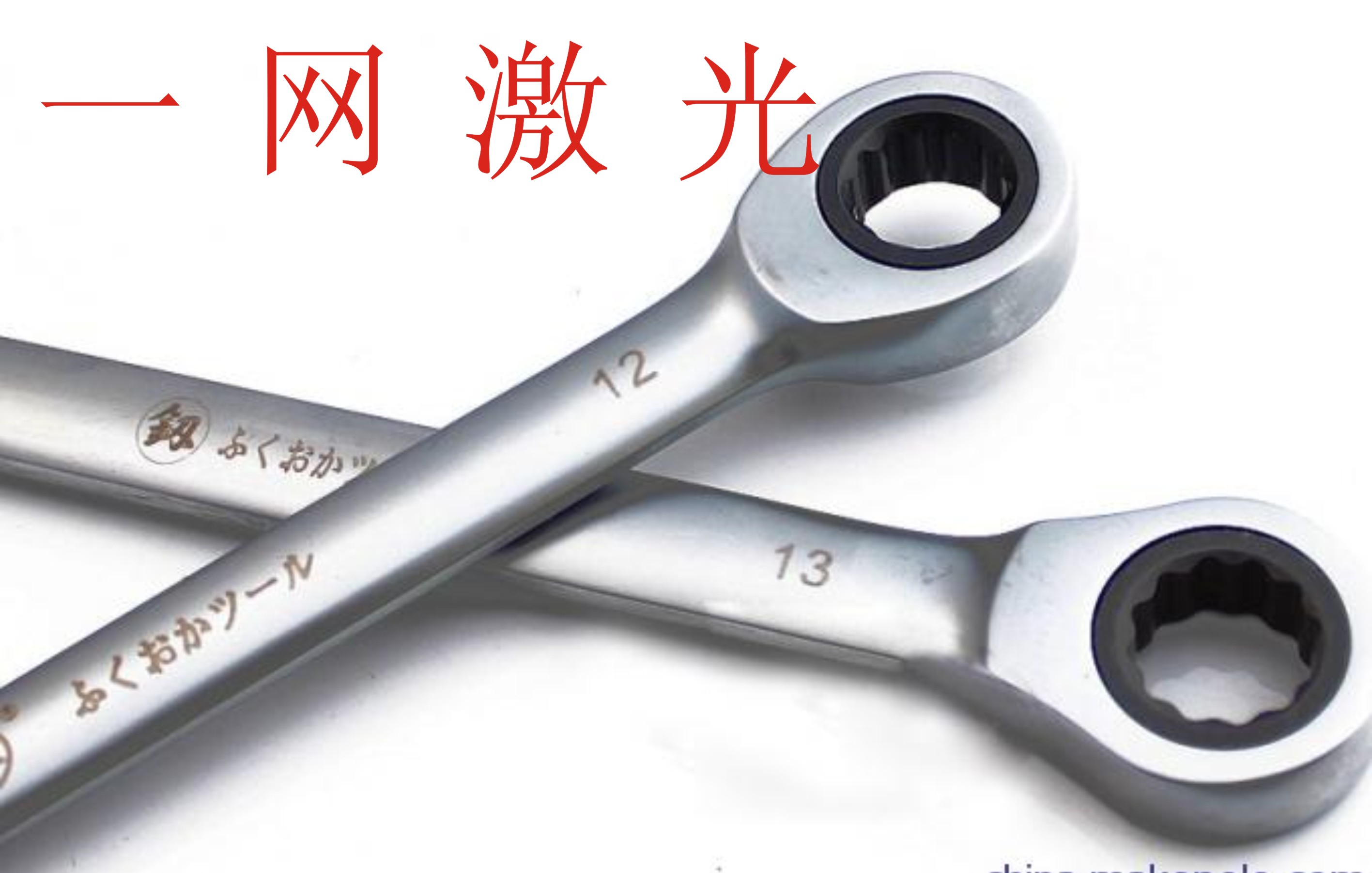 揚州光釬激光打標機維修/儀征自動化激光打標機/一網(wǎng)